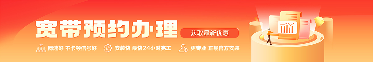资兴宽带在线办理入口